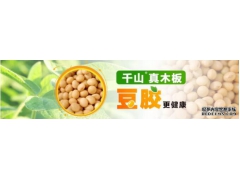 千山豆膠板材，幫你解決室內甲醛超標難題