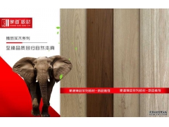 生態(tài)板十大品牌|象道臻品系列生態(tài)板，讓家美輪